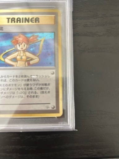 PSA10/世界に39枚】カスミ ホロ 旧裏 ポケモンカード 初版