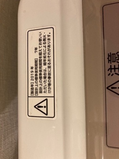 日立製洗濯機 BEAT WASH 2019年製 | no-sweat.com.co