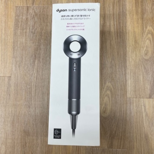 新品未使用 早い者勝ち dyson Supersonic Ionic ドライヤー