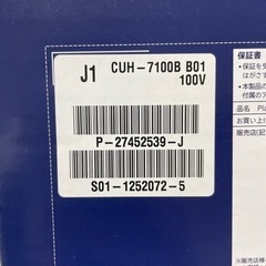 【美品】PlayStation®4 Pro ジェット•ブラック 1TBおまけ付き