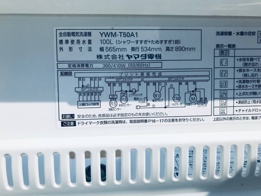 ♦️EJ566番 YAMADA全自動電気洗濯機 【2017年製】