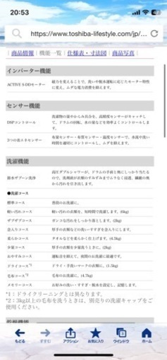 ドラム式洗濯機　3/28〜3/30に引き取り可能な方