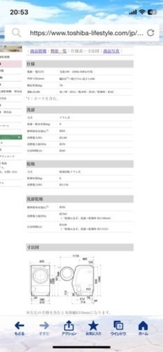 ドラム式洗濯機　3/28〜3/30に引き取り可能な方