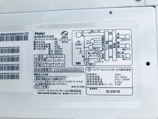 ♦️EJ569番Haier全自動電気洗濯機 【2015年製】