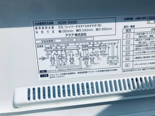 ET568番⭐️ AQUA 電気洗濯機⭐️