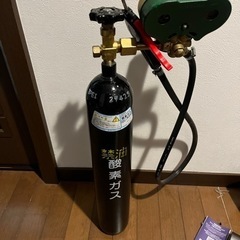 酸素ボンベ