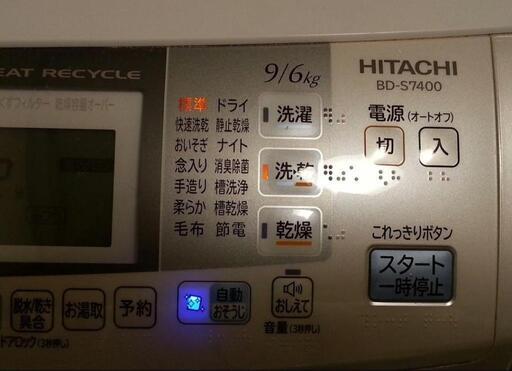 日立 ドラム式洗濯乾燥機 BD-S7400 | stonesports.gg