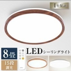 新品　照明　LEDシーリングライト　ホワイト