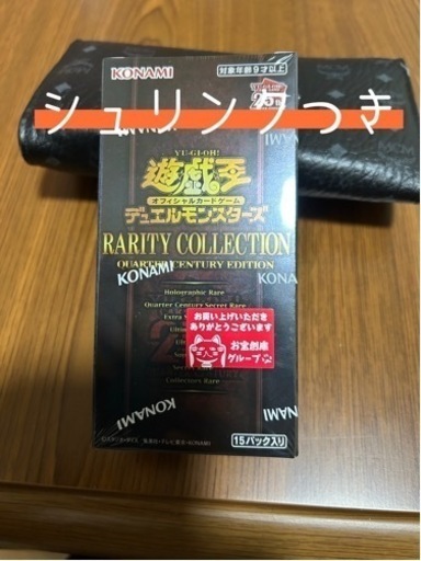 遊戯王レアリティコレクション25thシュリンクつき1BOX