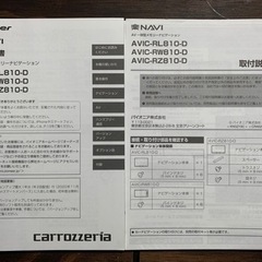 カロッツェリアナビ AVIC-RZ810-D