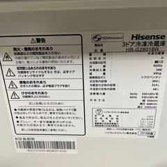 Hisense282L冷蔵庫