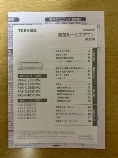 東芝 TOSHIBA RAS-C285D-W [エアコン （10畳・100V対応）