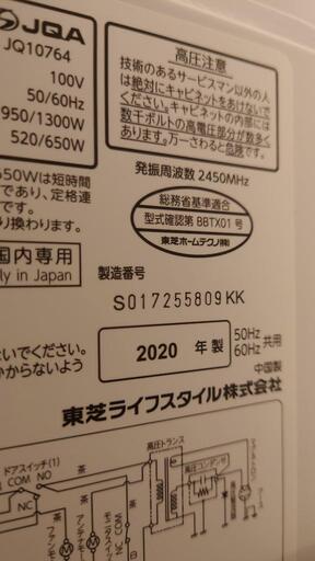 冷蔵庫(2021年)　レンジ(2020年)　中古美品