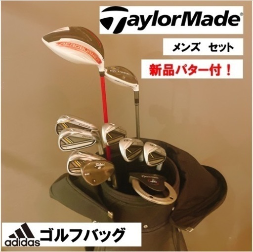 得価100%新品 G105 ゴルフクラブセット TaylorMade テーラーメイド
