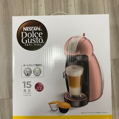 コーヒーメーカー（Nescafe Dolce Gusto）