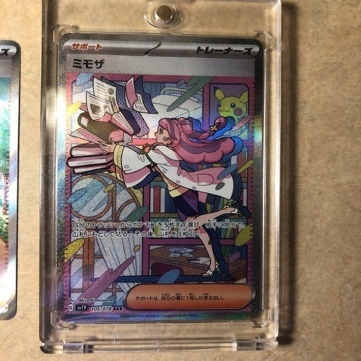 ナンジャモ SAR ミモザ SAR セット ナンジャモ SAR ミモザSAR psa9 2枚