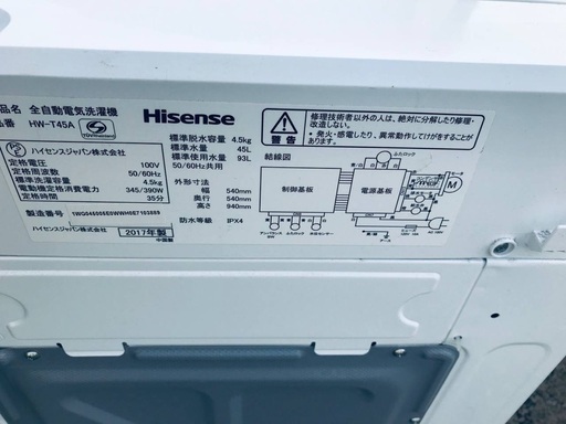 ♦️EJ614番 Hisense全自動電気洗濯機 【2017年製】