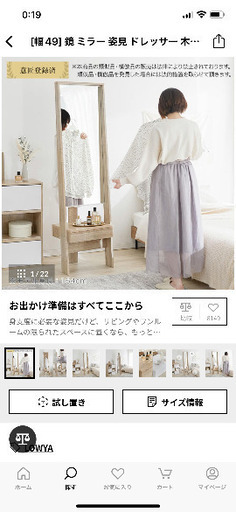 姿見ホワイト（LOWYA） m☆m】LOWYA ロウヤ 全身鏡 スタンドミラー