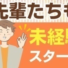 【ミドル・40代・50代活躍中】長期休暇OK！連続7日休みも◎無...