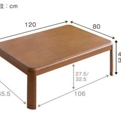 コタツテーブル