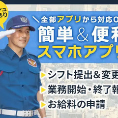 ＜2・3月の短期バイト＞三鷹市スポーツイベント警備！稼いで楽しめる！WワークOK シンテイ警備株式会社 国分寺支社[A3218000124] 三鷹 - 軽作業