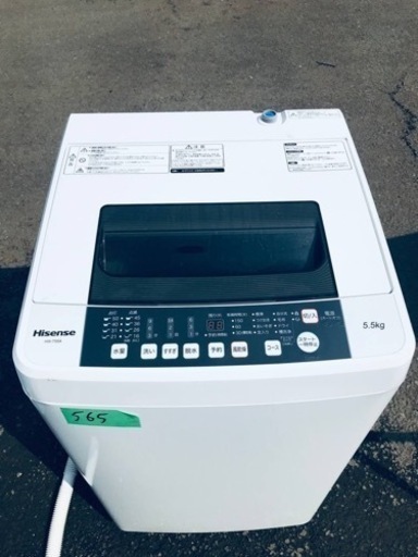 ✨2017年製✨565番 Hisense電気洗濯機✨HW-T55A‼️