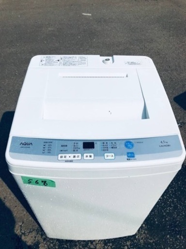 ✨2016年製✨568番 アクア✨電気洗濯機✨AQW-S45D‼️