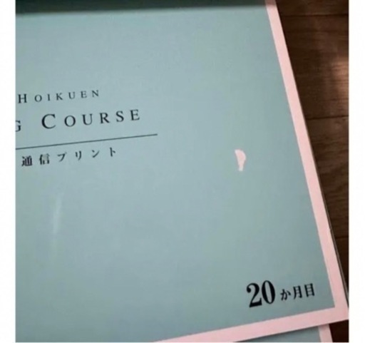 新品未使用】家庭保育園キララ19ヶ月〜36ヶ月 | al-khairy.com