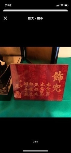 飾兜　屏風　弓太刀　五月人形　箱付き