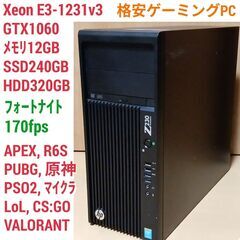 格安ゲーミングPC Xeon GTX1060 メモリ12G SS...