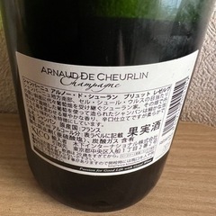 シャンパン2本 アルノー・ド・シューラン ブリュット・レゼルヴ