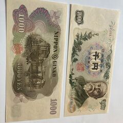 伊藤博文　1000円札（2枚）