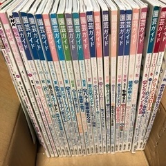 花　園芸ガイド　本　参考書　30冊