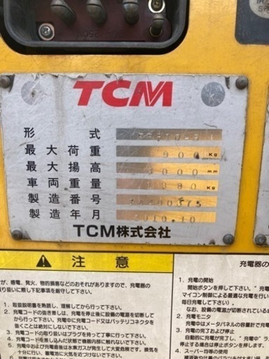 TMC バッテリーリフト