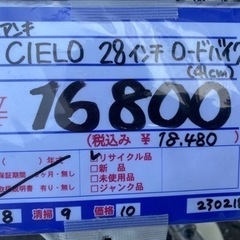 ビアンキ　CIELO 28 ロードバイク