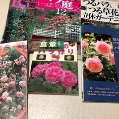 本　薔薇🌹の参考書