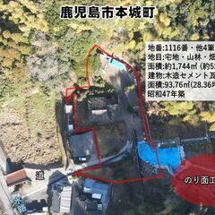 鹿児島市本城町【売家】 木造平家建5K土地分筆後約527坪350万円