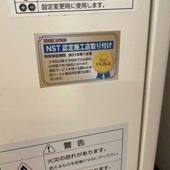 蓄熱暖房　スティーベル　大型