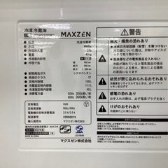 12ヶ月保証付き maxzen 2ドア冷蔵庫 【トレファクラパーク岸和田店】