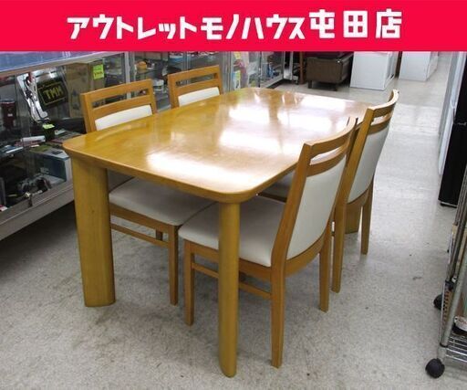 4人掛けダイニングセット 幅140.5cm テーブル イス4脚 食卓 ☆ 札幌市 北区 屯田