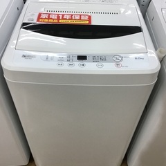 【トレファク新長田】YAMADAの全自動洗濯機2020年製です!【取りに来られる方限定】 トレファク神戸新長田】YAMADAの2020年製全自動洗濯機入荷しました