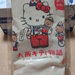 大阪キティ物語 シーチングバッグ(ケース入り)