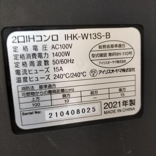 アイリスオーヤマ 2口IHコンロ IHK-W13-B ブラック