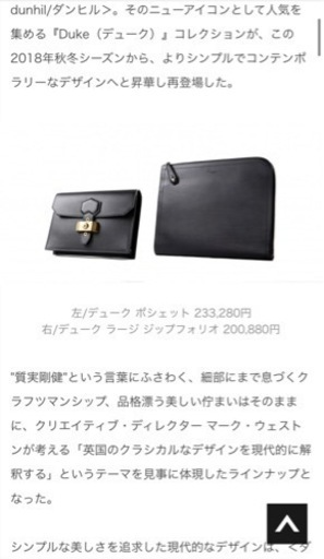 新品未使用】dunhillダンヒル クラッチバッグ 定価20万円 | nort.swiss
