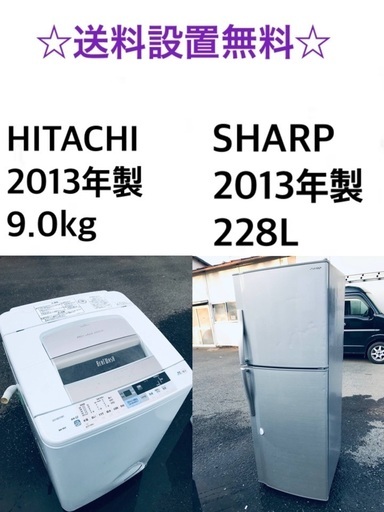 ★送料・設置無料★  9.0kg大型家電セット☆冷蔵庫・洗濯機 2点セット✨