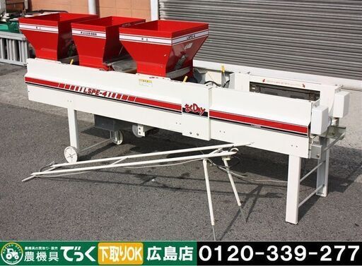 【SOLD OUT】みのる 播種機 まくDay LSPE-4 ポット全自動播種機 100V【簡易清掃】【農機具でっく】【広島】【その他農機具】