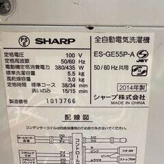 新生活SALE シャープ 5.5㎏洗濯機 穴無し節水モデル リサイクル 