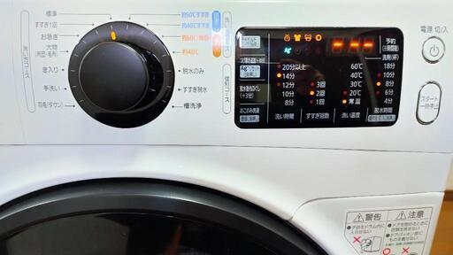 商談中！ドラム式洗濯機アイリスオオヤマ8kg2020年式