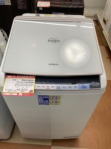 【新生活応援セール】日立 洗濯機  17年【リサイクルモールみっけ柏大山台店】
