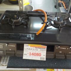 G：045466 LPガスコンロ パロマ 2019 プッシュ